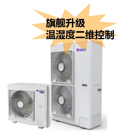 家用中央空调外机