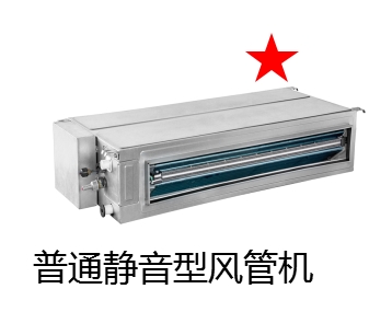 家用中央空调内机