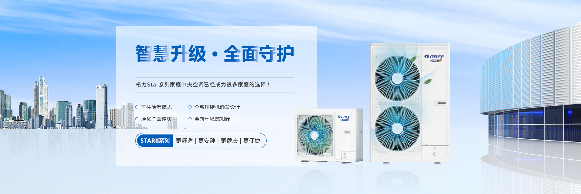 新乡格力中央空调,新乡中央空调,新乡市万信暖通设备销售有限公司